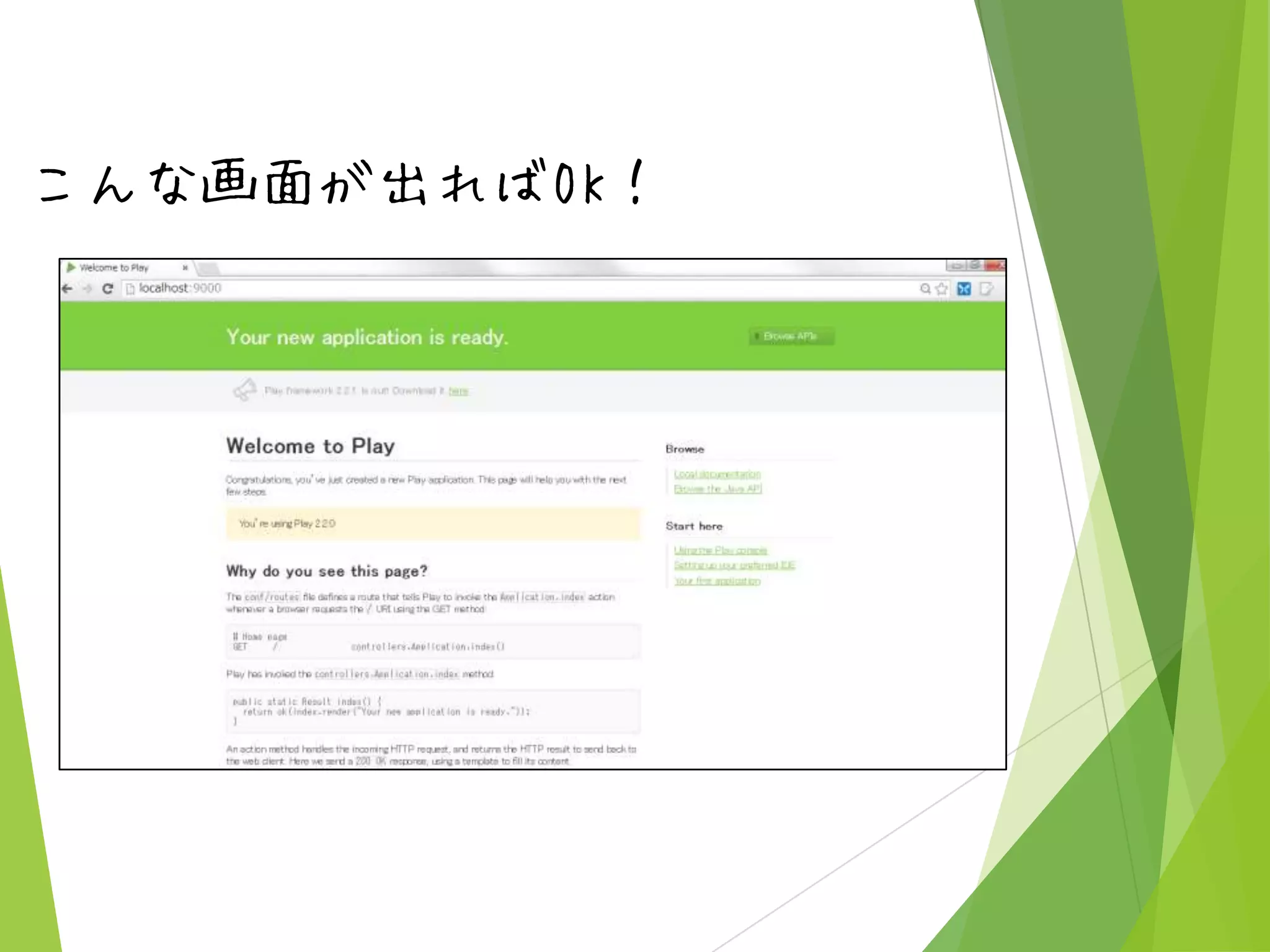 こんな画面が出ればOK！

 