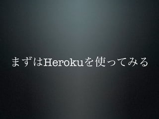 Heroku
 