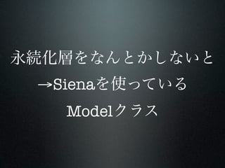 →Siena
   Model
 