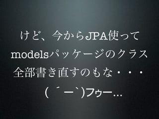 JPA
models
 