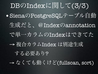 DB Index               (3/3)
•Siena PostgreSQL
           Index annotation
                Index
 →        Index
            ?
 →                (fullscan, sort)
 
