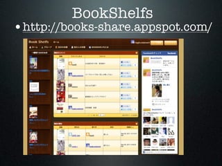 BookShelfs
•http://books-share.appspot.com/
 