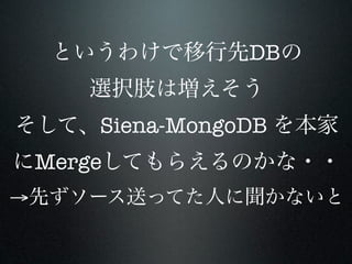 DB


        Siena-MongoDB
    Merge
→
 