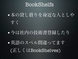 BookShelfs
•


•
•
(    BookShelves)
 