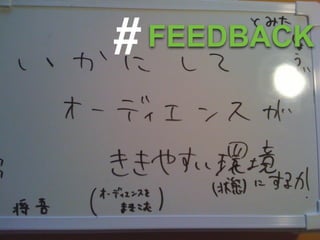 #   FEEDBACK
 