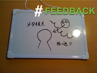 #   FEEDBACK
 