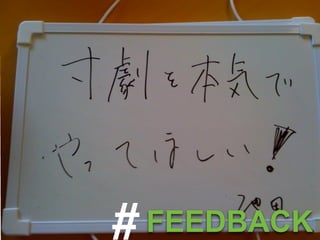 #   FEEDBACK
 