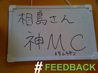 #   FEEDBACK
 