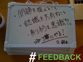 #   FEEDBACK
 