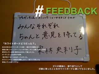 #    FEEDBACK


→




    →   :)
 