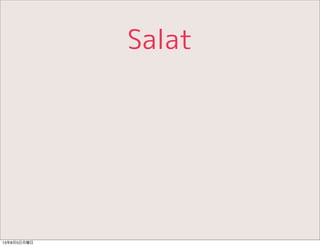 Salat
13年8月5日月曜日
 