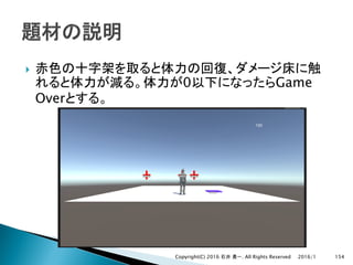 }
0 Game
Over
2016/1Copyright(C) 2016 . All Rights Reserved 154
 