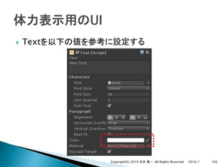 } Text
2016/1Copyright(C) 2016 . All Rights Reserved 165
 
