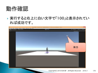 } 100
2016/1Copyright(C) 2016 . All Rights Reserved 170
 