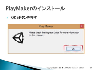 } OK
2016/1Copyright(C) 2016 . All Rights Reserved 20
 