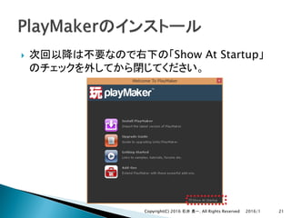 } Show At Startup
2016/1Copyright(C) 2016 . All Rights Reserved 21
 