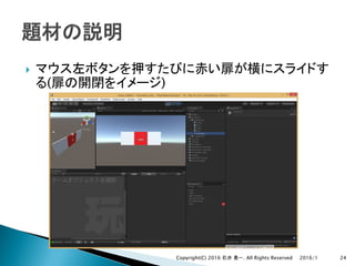 }
( )
2016/1Copyright(C) 2016 . All Rights Reserved 24
 