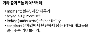 그래서 서비스 시작할 때부터 요청 수가 많았어요.	
  
 