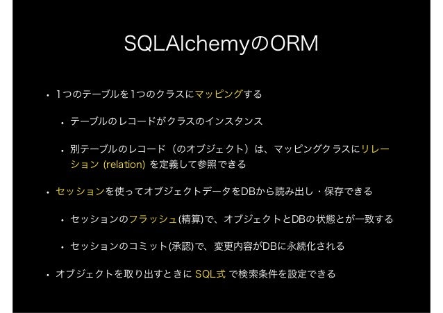 Playsqlalchemyorm2017 Key
