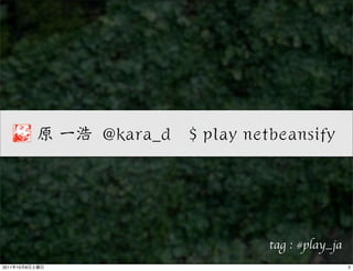 tag : #play_ja
2011   10   8                    2
 
