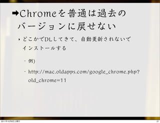 ‣




                    tag : #play_ja
2011   10   8                        21
 