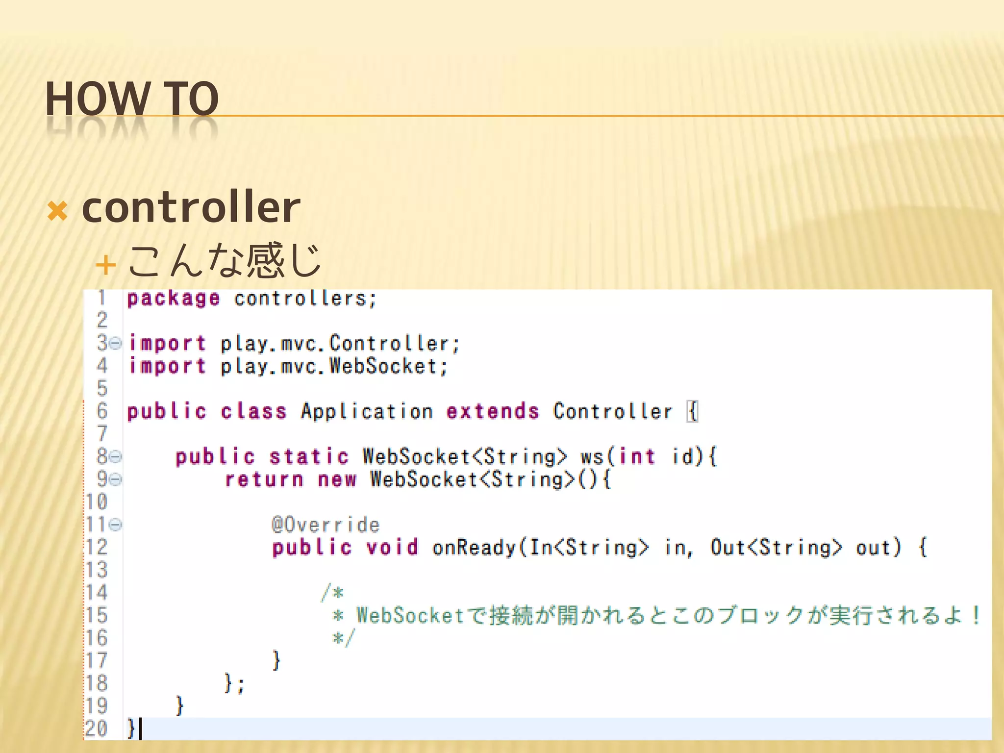 HOW TO

   controller
     こんな感じ
 