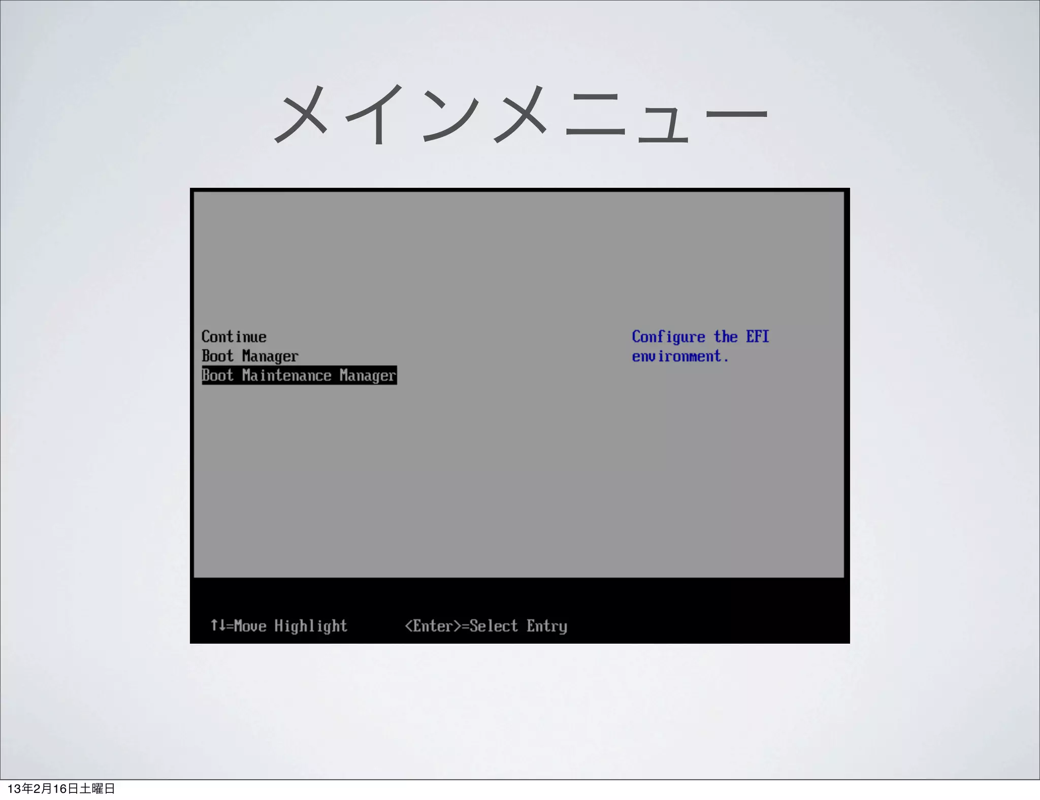 メインメニュー




13年2月16日土曜日
 