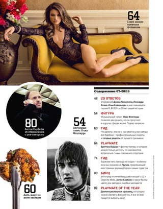 Plby07082015-myjurnal.ru