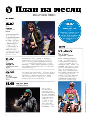 Plby07082015-myjurnal.ru