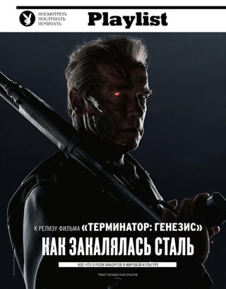 Plby07082015-myjurnal.ru