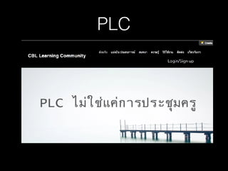 PLC
 
