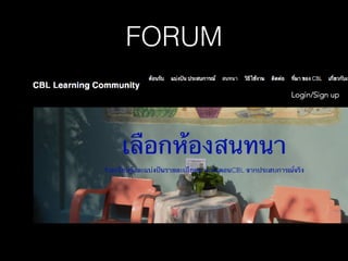 FORUM
 