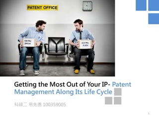 科碩二 易先勇 100359005
Getting the Most Out of Your IP- Patent
Management Along Its Life Cycle
1
 