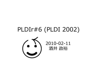 PLDIr#6 (PLDI 2002)

        2010-02-11
         酒井 政裕
 
