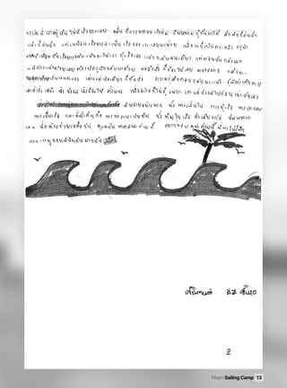 13Plearn Sailing Camp
 