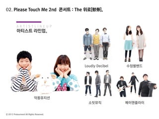 02. Please Touch Me 2nd ??? : The ??[ο]
 