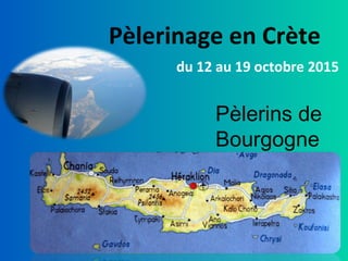Pèlerinage en Crète
du 12 au 19 octobre 2015
Pèlerins de
Bourgogne
 
