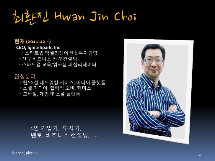 에버노트로 구현하는 워크 스마트