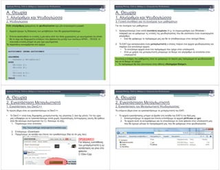 A. $ %
1.
2.
&$ $$ $ $ $ $ $ $ !"
3 ' ! $ '# % ' + :
• # '# ! ! ) ( # (
• &( " '! % ( # ' ! ( ( %
' # ) ( ) % *" 14 .... ..
% ( % '# .
( ( ,%2 #
-----------------------------------------------------
-
-----------------------------------------------------
( )
( 1);
( 2);
....
( n-1);
( n);
A. $ %
1.
3. 0 '#
'$ $$ $ $ $ $ $ $ !"
0 '# :
1. 4 ( " ' ( ((.#. Windows –
notepad) , ! '! ! , ! ( ( " ' '
.
• % + ( ! ( " % .
2. '# ' ( % ! ( % ' # % , !
( ' ' # % .
• ' # % % ' ( ( '# ( .
• & # ( " " %
( !
. ( ! # ! ! % , ( ! ( ,
" '# !
• ( ' ( ( ) «' ' !»
A. $ %
2.
1. DevC++
($ $$ $ $ $ $ $ $ !"
( ) % DevC++.
• To DevC++ % ' ! + ! ! ! ! C ( # ). 0
! +' ( # %! ( ! ( ' ! ( '! '
C). 3 * !:
1. % ( :
2. ( ' «Download»
3. ' ') '( " ( ! ' )
http://sourceforge.net/projects/orwelldevcpp/
&- ./!!!!
0 ! !
-
%
+ :
C:Dev-Cpp
A. $ %
2.
2. !
)$ $$ $ $ $ $ $ $ !"
( ) % .
• # % ! ( % ) % % !
1. ( ( '2 # % '( (%2 # % pli10.exe gcc
2. # % + ( " ' + ( !
( '# ( ! ( , , .
 