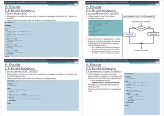 A. & ' (
2. ! "
2. " ( )
& && & & & & & & &! &"#$%
' ( , ! ' ! ! (% 1 %
if
( ( ! ;
if1
X,Y:INTEGER;
(" ! X: ");
! " (X);
(" ! Y: ");
! " (Y);
(X<Y)
(" < ",EOLN);
-
(X=Y)
(" = ",EOLN);
-
(X>Y)
(" > ",EOLN);
-
A. & ' (
2. ! "
3. # $ " ( … 58/)
& && & & & & & & &! &"#$%
% , 2 %
' - :
" $ $ ! $
% ( ' (
! ! % ! ( !
% / )
( & / $
! ( ! )
( .# / $
B ! ( ! )
[ ]
( )
( )
( ")
-
[ ]
5 +5
[! $ ]
[ ! ]
#5 )1 1 / 1 )1 /
9
'
A. & ' (
2. ! "
3. # $ " ( … 58/)
& && & & & & & & &! &"#$%
' ( , ! ' ! ! (% 2 %
! " .
( ( ! ;
if2
X:INTEGER;
(" ! X: ");
! " (X);
(X MOD 2 = 0)
(" ", X, " ! ! ! !",EOLN);
(" ", X, " ! ! ! !",EOLN);
-
(
A. & ' (
2. ! "
4. "' ! "
& && & & & & & & &! &"#$%
% ( ! ( !
3 ! $ % !.%. (
( "
"
# " #
! ! $
! .
( ( !
;
if3
X,Y:INTEGER;
(" ! X: ");
! " (X);
(" ! Y: ");
! " (Y);
(X<Y)
(" < ",EOLN);
(X=Y)
(" = ",EOLN);
(" > ",EOLN);
-
-
)
 