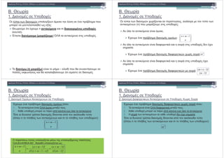 ,. / + &
1.
" + ' % * )&1 % *" $.* %
& * & + 2 :
/ + " $ % n # m
(# % ).
3 ( ) 4 # & %
$! "
( ) & – #* & % % %
** #0+ # # * . & % $ &
,. / + &
1.
" + ' + &1 ' , * ) " +
# + (n) % 1 % % :
$* # & & $ ,
3 % $.* &+ :
%! "
−+
n
mn 1
$* # & & 0 # # %
&
3 % $.* 0 #' + & :
$* # & & 0 # # %
&
3 % $.* 0 #' :
n
)!1(
)!1(
−
−+
m
nm
n
m
,. / + &
1.
1. &+ # & +
&! "
3 % $.* &+ $ :
1. # & & 4 $ 2" % .
2. % & $ # ' $* # &
$ % & $ & $ #$* % "
($ % n * + # & + # m * + % ' ):($ % n * + # & + # m * + % ' ):
−+
n
mn 1
+ " % * )&1 + % * ) 1$ $
C(A,B)=A!/B!(A-B)! , * % * )&1 + :
)!1(!
)!1(
)!1(!
)!1(1
−⋅
−+
=
−−+⋅
−+
=
−+
mn
mn
nmnn
mn
n
mn
,. / + &
1.
2. 0 #' # & + 5+ &
'! "
3 % $.* 0 #' + & $ :
1. # & & 4 0 # 2" % .
2. % & $ # ' $* # &
3. + # + # % &
$ % & $ & $ #$* % "$ % & $ & $ #$* % "
($ % n * + # & + # m * + % ' ):
n
m
 