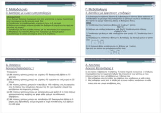 -. * )&
3. 2 0" % % '
#! "
/ - :
3 & " # * $ & $ 1 & % $
$ 2 # & % & . $ :
) " « .* # » # & , + , .
,) , 1 % % # " # ( % # #
* )* )
-) " & # % ) # + '
) 1 % % $* $ + &+
) % « ** » # & , + ,, .
-. * )&
3. 2 0" % % '
! "
5 # # .$* # 9 # # #$## .$* $#
" & . % * ) " $ ) )& ,
% % .$* % # .
:
) " % % .$* % ( 1 $ ).
,) , 1 % % # " . " 6,) , 1 % % # " . " 6
% % % % % %
-) " & # % % & 2" 2 . " 4
.
) 1 % % $* 5 6 % . 7 &+ $
&
) 9 #$## .$* " 9 ( 1 $ ).
6 $ # $ % ) % $ & :
=
−+
5
10
5
165
=⋅⋅
5
10
1
5
10
1
. #
# $ 1
* )& :
( ) $ % $ % ' + 13 0 # . .*& 13
0
(,) $ % $ % ' + 10 # % $ % ' 20
(-) $ % $ % " # . % 100 . $ * +0 & %
$! "
(-) $ % $ % " # . % 100 . $ * +0 & %
4 % % , + ' $ & %
# . & % .
( ) $ % $ % ' # # % + 0 4 *" * 2 +
' # .' & 0 # ) % ** # "
*0 . %.
( ) $ % $ % ' + 20 # # . .*& 5
0 . .* # & + . .*&+
# 0
. #
# $ 2
& . . 1 10 . . & % * # 12 "
( * . #$ $). % * )& % $ % %
& % & )& .&. + . ' $
1. 0 $ * + . ' % # . & % #
2. 0 # $ $ * # . # . & % #
** # .&. % .
%! "
 