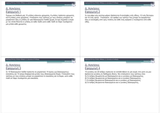 . #
0 ) 1
3 % 10 * #$## % ' , 8 * % '
# 6 * * ' . * )& % $ % % & % "
" $* * & # # ( + & &
& & * # &) ' # & %*
* # ' .
! "
. #
0 ) 2
0 $ " - # . & # 8 # . $ & % , 12 $ " %
# 10 $ & %. * )& $ + $ + % & ) "
$* # . $ * # # )$ 2 %* $ #
& .
! "
. #
0 ) 3
10 # # $# " 15 $ ( # # )
# * # 10 #$ 0 # 2" % ( # # ) ' . * )& %
$ % % & % & " # * # ' , ' #
& %* & # * .
#! "
. #
0 ) 4
10 )% &# # 20 $# " & , '
. & # )% &# # . % * )& % $ % $
) + " # # # )% &# # #
,) + " # # # )% &# # #
-) + " # # # )% &# # #
) + " # # # )% &# # # .
! "
 