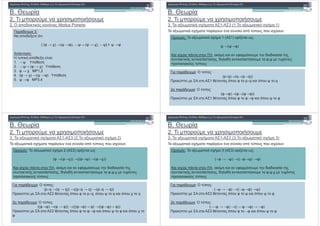 F ?, %+
) % ! , ( <% " ) $" * ,
) -, & ( ( & JKLMN OKPQPN
(! "
% -, 3 I
) -,+ , ,
B 80 V <: V8> V0:W >V 80 V <:W >E S > V0
) ( "
*) $ ) -, ,+(
5 > U) ,"
>V 80 V <: U) ,"
I 0 V < JO5W
80 V <: V8> V0: U) ,"
T > V0 JOIW
"<$ ) % 3 *( 4( "!( / ) !) *& ) * "<! *(
F ?, %+
) % ! , ( <% " ) $" * ,
I "<$ 59 I 85 "<$ 5:
)! "
% " & "<$ 5 8 5: %+=, &
0 V8>V0:
"<!, ) ( " ( W ( ,0 % " * , ( - - "+ &
"*( $& ( " " &W - / -$ ( " $" * , 0W> , *< ( ,&
)% " !& !) *&
) % -, 3 !) &
8Y Z:V8ZV8Y Z::
% !) , , " 5 4 ( & ) * 0 Y Z ) * > Z
K ) % -, 3 !) &
80V0:V80V80V0::
% !) , , " 5 4 ( & ) * 0 0V0 ) * > 0
"<$ ) % 3 *( 4( "!( / ) !) *& ) * "<! *(
F ?, %+
) % ! , ( <% " ) $" * ,
I "<$ 59 I 8 "<$ :
))! "
% " & "<$ 8 : %+=, &
80 V8>V<:: V880V>: V80V<::
"<!, ) ( " ( W ( ,0 % " * , ( - - "+ &
"*( $& ( " " &W - / -$ ( " $" * , 0W>W< , *< ( ,&
)% " !& !) *&
) % -, 3 !) &
8Y Z V8Z V Z:: V88Y Z V Z: V8Y Z V Z::
% !) , , " 4 ( & ) * 0 Y ZW ) * > Z ) * < Z
K ) % -, 3 !) &
880V0: V80 V 0:: V8880V0:V 0: V880V0:V 0::
% !) , , " 4 ( & ) * 0 0V0 ) * > 0 ) * <
0
"<$ ) % 3 *( 4( "!( / ) !) *& ) * "<! *(
F ?, %+
) % ! , ( <% " ) $" * ,
I "<$ 59 I 8I "<$ I:
)! "
% " & "<$ I 8 I: %+=, &
8 0 V >: V88 0V>: V0:
"<!, ) ( " ( W ( ,0 % " * , ( - - "+ &
"*( $& ( " " &W - / -$ ( " $" * , 0W>W< , *< ( ,&
)% " !& !) *&
) % -, 3 !) &
8 > V 0: V88 >V0: V>:
% !) , , " I 4 ( & ) * 0 > ) * > 0
K ) % -, 3 !) &
8 0 V 0: V88 0 V0: V 0:
% !) , , " I 4 ( & ) * 0 0 ) * > 0
 