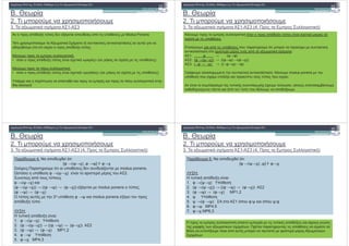 F ?, %+
) % ! , ( <% " ) $" * ,
I "<$ 59 I
)#! "
( )% & ) -, !) & -,( , 3, ),* ,+ & ) & *) 4", & , JKLMN OKPQPN
, <% " ) ! , <$ 8$ "*( 4& ( " ", & ", * : 3 (
- 3 ! , " "<!, )% & ) -, !) &
( * , )% & , )% & "*// 3 " $
G ( )% & ) -, !) & ,+( "<, ] % &^ 8", $ & ", "<4" , & *) 4", &:
( * , )% & )+" "*// 3 " $
G ( )% & ) -, !) & ,+( "<, ] ,3 / &^ 8", $ & ", "<4" , & *) 4", &:
U) %<, ),%+) " ( ) ,+ )% & , )% & )% & )+" "*// 3 " $ " (
+- " " _
F ?, %+
) % ! , ( <% " ) $" * ,
I "<$ 59 I 8 % & )% & *// 3 " $:
)! "
( * , )% & , )% & "*// 3 " $ ( )% & ) -, !) & ,+( "<, % & ",
"<4" , & *) 4", &
) /43 * , + ) & *) 4", & ) * ) % % ! , ) %,+ ( )% !>, , "*( $
( " " " % " ,% 4% & ,( & ) "<$
5 0 V 8>V0:
80 V8>V<:: V 880V>: V80V<::
I 8 0 V >: V 88 0V>: V0:
% 0 * , / / % 4( ( "*( $ ( " " ( * , KLMN YKPQPN , (
*) ," ) * ,+< , ,) /4 , )% !) , (4 & !) & ) * "<!,
( ,+( "* )4% " & *) $& "*(,) 3 3$& 4< * , ,/, C", W // C& ,) ( / ; ( * ,
- 3 ! ,( ) ( ) ( !) ) * 4/ * , ( ) -,+ * ,
F ?, %+
) % ! , ( <% " ) $" * ,
I "<$ 59 I 8 % & )% & *// 3 " $:
)$! "
% -, 3 ) -, < ,+
B0 V8>V<: W0 V>E S 0V<
4>, & % % ! , *) 4", & -,( "*(-* = ( , KLMN YKPQPN
@" " *) ," 0 V8>V<: ,+( % " ,% 4% & *
*(,)C& ) *& !) *&
0 V8>V<:
80 V8>V<:: V 880 V>: V 80V<:: , 3, , KLMN YKPQPN !) &
80 V>: V 80V<:
!) & * & , ( *) ," 0 V> KLMN YKPQPN , 3, ( )% &
) -, !)
U
*) $ ) -, ,+(
5 0 V8>V<: U) ,"
80 V8>V<:: V 880 V>: V 80V<::
I 80 V>: V 80V<: JO5W
0 V> U) ,"
T 0V< JO WI
F ?, %+
) % ! , ( <% " ) $" * ,
I "<$ 59 I 8 % & )% & *// 3 " $:
)%! "
% -, 3 T ) -, < ,+
B0 V8>V<: W>E S 0V<
U
*) $ ) -, ,+(
5 0 V8>V<: U) ,"
80 V8>V<:: V 880 V>: V 80V<::
I 80 V>: V 80V<: JO5W
> U) ,"
T > V80 V>: " 5 ) * 0 > ) * > 0
` 0V> JO WT
a 0V< JO`WI
)% & , )% & "*// 3 " $ ) ,+ , ), %+ , & *) 4& ) -,+ , & > 3 3(C"
& %0$& ( C( "< ( %4), ) % %C( & & *) 4", & ( ,+ " , ",
4" ( ,( )+= * , ) ) * 4& ) %,+ ( * " ,+ , % " ,% 4% & C(
< (
 