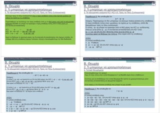 F ?, %+
) % ! , ( <% " ) $" * ,
I "<$ 59 I 8T % & +" *// 3 " $:
)&! "
( * , )% & )+" "*// 3 " $ ( )% & ) -, !) & ,+( "<, ,3 / & 8",
$ &: ", "<4" , & *) 4", &
% ") ! , ( * +" * , ( )% & ) -, !) , -, + 4% & ,( & )
"<$ 8- / -$ ( ) %,+ ( )% !>, )% & ) -, !) & ) -, + 4% & ,
"*( $ ( " " :
5 0 V 8>V0:
80 V8>V<:: V 880V>: V80V<::
I 8 0 V >: V 88 0V>: V0:
% ,+ ( -,+ * , % " ,% 4% & & *( $& ( " " & ) * 4< * , ,) /4 , (
*) %<, $- " & *) 4", & 4< * , ,/, C", // C& ,) ( / ; ( * , ( +- - - "+
F ?, %+
) % ! , ( <% " ) $" * ,
I "<$ 59 I 8T % & +" *// 3 " $:
)'! "
% -, 3 T ) -, < ,+
0 S 0V0
4>, & % % ! , -,( ) % ! , ( ( * , KLMN YKPQPN " & *) 4", &
)% & ) -, !) & ,+( ] ,3 / &^ ", "<4" , & *) 4", &W ) ,
- " * , )% & )+" "*// 3 "
!) & 0V0 ) %,+ ( )% !>, ) -, + 4% & * 5 >V0 4 ( &
) * 0 0 ) * > 0 "*( $ ( " " " 5 ,+(
0 V 8 0V0: " 5 4 ( & ) * 0 0 ) * > 0
*(,)C& % ,+ ( -,+ * , ( !) 0 8) * "<!, ) & *) 4", &:
U
*) $ ) -, ,+(
5 0 U) ,"
0 V 8 0V0: " 5 ) * 0 0W > 0
I 0V0 JO5W
F ?, %+
) % ! , ( <% " ) $" * ,
I "<$ 59 I 8T % & +" *// 3 " $:
)(! "
% -, 3 ` ) -, < ,+
0 S 8 >V0:V>
4>, &
!) & 8 >V0:V> )% !) , , " -, + 4% & * I 8 0 V >: V88 0V>: V0:
" I 8 > V 0: V88 >V0: V >: 4< * , 4", 0 >W > 0
b% % ,+ ( -,+ * , 8 > V 0:
!) & 8 > V 0: )% !) , , " -, + 4% & * 5 0V8> V0:
" 5 0 V 8 > V 0: 4< * , 4", 0 0W > >
b% % ,+ ( -,+ * , 0 8 "<!, ) *) ," :
U
*) $ ) -, ,+(
5 0 U) ,"
0 V 8 > V 0: " 5 ) * 0 0W > >
I > V 0 JO5W
8 > V 0: V88 >V0: V >: " I ) * 0 >W > 0
T 8 >V0: V > JOIW
F ?, %+
) % ! , ( <% " ) $" * ,
*) ?, %$
! "
) ( / ; ( * , ( % "
4 , 4( & !) & ,+( *) ,C% ( S 0 8- / -$ "<!, (,* *) 4", (:
*(,)C& 3 ( ) -,+ * , 4( *) ,C% )%4), ( <% " ) $" * , (
"*( 4& ( " ", & ", "<$
+( " 0C& ) -!" / ) -, ) * ) %,+ ( & = ,+
% -, 3 a ) -, < ,+
S 0V0
U
*) $ ) -, ,+(
5 0V880 V0: V0: " 5 ) * 0 0W > 0 V0
80V880 V0: V0:: V880V80 V0:: V80V0:: " ) * 0 0W > 0 V0W< 0
I 80V80 V0:: V80V0: JO5W
0V80 V0: " 5 ) * 0 >W > 0
T 0V0 JOIW
 