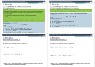 F ?, %+
) % ! , ( <% " ) $" * ,
*) ?, %$
)! "
( __
) % ! , ( <% " ) $" * , 4( *) ,C% W C& "*( 4& ( " ", &
", * ", + *) $ ) -, __ @" " )%4), ( ) % 4 * , ( ) -, *
*) ! , %$ &
) " ( *) , %$ ) * ) %,+ ( 0 ( !( <%$" ,+(
5 S 0V0
S 0V 0
I S 0V0
WI ) -,+ * , " ,) ,( , <%$" ( , % ( * % " !
3 " !
% -, 3 c ) -, < ,+
S 8 0V0:V0
U
*) $ ) -, ,+(
5 0V 0 " *) ?,C% S 0V0 ) * 0 0
8 0V 0: V88 0V0:V0: " I ) * 0 0W > 0
I 8 0V0:V0 JO5W
) % 4 * , 4), ( ) -, * *) ! , %$ & S 0V0
F ?, %+
) % ! , ( <% " ) $" * ,
T *) 4& ) -,+ , & ) * & -+( ( " ( , 0C( "
! "
( " ( , 0C( " & -+(, "<! *( ) ,& *) 4& "*(,) 3 34&W * " +(,
,), "* )4% " & *) $& "*(,) 3 3$&W ( "<! *( *) 4", & *&
% -, 3 d #,- 4( * "<!, 0 S > -,+ , "<!, / * *) $
"*(,) 3 3$
B0W > V <E S < V <
U
*) $ ) -, ,+(
5 0 U) ,"
> 4), / 3 & *) "*(,) 3 3$& 0 S >
I > V < U) ,"
< JO WI
T < V8 < V <: " 5 ) * 0 < ) * > <
` < V < JO WT
# " $", &
b" " ( " & 5
#! "
) -,+ , , & / * ,& *) 4& "*(,) 3 34&
5 B [ V ZW Y V [W YE S Z
B Y V [W 8Y V [: V8Z VY:W YE S Z VY
U) -, ./,& ) % ) ( ) -,+ , & ) % !( ( , < !( ( , <%$" (
*) 4", ( * ) -, ! ( ( JO
# " $", &
b" " ( " &
! "
) -,+ , , & / * ,& *) 4& "*(,) 3 34&
5 B Y V YW [W [ VZW Z V YW [ V [ E S Y
B YW [ V8[ V [:W Y V ZW Y V 8Z V [:E S [
U) -, ./,& ) % ) ( ) -,+ , & ) % !( ( , < !( ( , <%$" (
*) 4", ( * ) -, ! ( ( JO
 