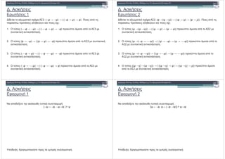 # " $", &
% $", & 5
$! "
#+-, "<$ I 8 V : V 8 8 V : V : ,& ) &
) % )% ", & / ,! *( ) ,& < e
5 !) & 8 V : V 8 8 V : V : )% !) , ," ) I ,
"*( $ ( " "
!) & 8 V : V 8 8 V : V : )% !) , ," ) I , "*( $
( " "
I !) & 8 V : V 8 8 V : V : )% !) , ," ) I ,
"*( $ ( " "
!) & 8 V : V 8 8 V : V : )% !) , ," ) I ,
"*( $ ( " "
# " $", &
% $", &
%! "
#+-, "<$ 8 V8 V<:: V 8 8 V : V 8 V :: ,& ) &
) % )% ", & / ,! *( ) ,& < e
5 !) & 8 V8 V>:: V 8 8 V : V 8 V :: )% !) , ," ) ,
"*( $ ( " "
!) & 8 V8 V >:: V 8 8 V : V 8 V :: )% !) , ," )
, "*( $ ( " "
I !) & 8 V8 V >:: V 8 8 V : V 8 V :: )% !) , ," )
, "*( $ ( " "
!) & 88 V<: V8 V<:: V 8 88 V<: V : V 88 V<: V :: )% !) , ,"
) , "*( $ ( " "
# " $", &
0 % 3$ 5
&! "
) -,+ , , ( / * *) $ "*(,) 3 3$
B >V 0W >V0 E S >
U) -, f% " ) ,+" , )% & , )% & "*// 3 " $
# " $", &
0 % 3$
'! "
) -,+ , , ( / * *) $ "*(,) 3 3$
B>V 0W >V 8 0 V0:E S >V0
U) -, f% " ) ,+" , )% & , )% & "*// 3 " $
 