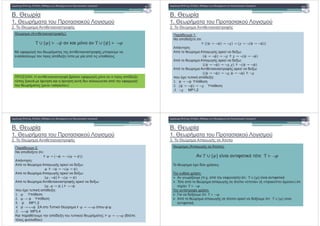 B. '
1.
2. ) $ $ + "
'!
) ( $ $ + "):
$ &$ $
+ " " $ $ + " % $
$ - $ % " %&( 0 % ' %& " % , ".
6 : $ $ + 7 ' + &$ $ % " %&( 0
% " 0 $ $ $ ( $ -- )$ %& $ +
" ( $ « - »)
B. '
1.
2. ) $ $ + "
(!
( 1:
% ( '0 & :
2
% $ :
%& ) % " ' $ ( '0 :
2
%& ) % " ' $ ( '0 :
2
%& ) $ $ + " ' $ ( '0 :
2
% ,* % %&( 0 :
5%&
5%&
MP1,2
B. '
1.
2. ) $ $ + "
((!
( 2:
% ( '0 & :
2
% $ :
%& ) % " ' $ ( '0 :
2
%& ) % " ' $ ( '0 :
2
%& ) $ $ + " ' $ ( '0 :
2
% ,* % %&( 0 :
5%&
3 5%&
3. MP1,2
3 % & ) 2 &% +:4.
MP3,4
% , $ %&( 0 % ": 2 (.-,%
,- " + -- (' )
B. '
1.
3. ) % " / %
(!
) ( % " / % ):
$ '$ $ + & &
) ,* ( * ":
$ ' * :
$ $ '1 (%.*. %& $ +)$ ) & : '$ $ + &
& %& ) % " % «,% » ( «% % ») &
* :
$ $ ' + * :
$ ( '0 & :
%& ) % " % ' $ ( '0 & : '$
$ + &.
 