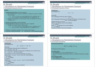 B. '
1.
3. ) % " / %
("!
':
$ + & $ - % $ ( % &" &")
8$ $ - % $ - ' $ + & $ % * ,$ " % " 4 , "
) $ * :
( ,% % %&( 0 %& " % , " )
( ,% % %&( 0 %& " % , " )
! - ( $ $ % % % " % " $ %& "
% , " .
$ %," $ - % $ ( % &" &")
8$ $ - % $ -, $ %," $ ( $ '$ $ + &
! - ( ( $ % * % " 4 , " ) :
( ,% % %&( 0 %& " % , " )
( ,% % %&( 0 %& " % , " )
7 % % $ * '1 $ " . . &
5 == 9 ==
B. '
1.
3. ) % " / %
(#!
( 1:
% ( '0 & :
2
% $ :
%& ) % " ' $ ( '0 :
2
%& ) % " % ' $ ( '0 & $ - % $:
= '$ $ + &
) $ % +.
* 2 +. ,* % %&( 0 :
5%&
* 2 +. ,* % %&( 0 :
5%&
$ %)" $ - % $ '$ $ + &.
B. '
1.
3. ) % " / %
(!
( 2:
% ( '0 & :
{ → ¬ , } |- → ¬( → )
% $ :
%& ) % " ' $ ( '0 & :
{ → ¬ , , } |- ¬( → )
%& ) % " % ' $ ( '0 & $ - % $:
{ → ¬ , , , → } '$ $ + &.
.
* & {* → ¬4, +, + → 4, * } |- 4 $ % %&( 0 :
1. + 5%&
2. + → 4 5%&
3. 4 MP1,2
* & {* → ¬4, +, + → 4, * } |- ¬4 $ % %&( 0 :
1. * 5%&
2. → ¬ 5%&
3. ¬ MP1,2
$ %)" $ - % $ '$ $ + &.
B. '
1.
4. ) & "
($!
) ( & "):
$ &
) ,* ( * ":
$ ' * :
$ $ '1 (%.*. %& $ +)$ ) & :
& %& ) & " «,% » ( «% % ») & * :
$ $ ' + * :
$ ( '0 & :
%& ) & " ' $ ( '0 & :
 